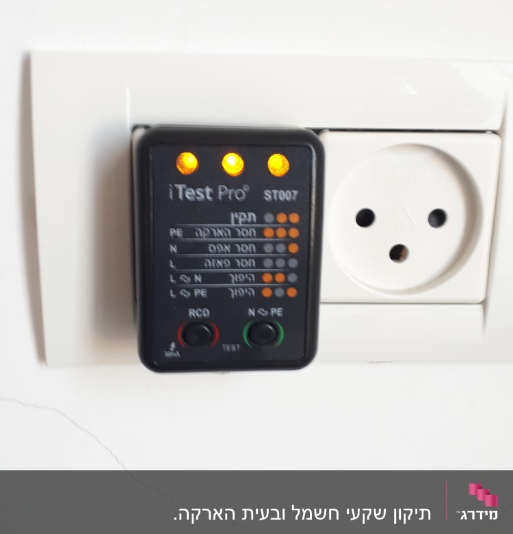 בודק שקע חשמלי עם נורות חיווי דולקות
